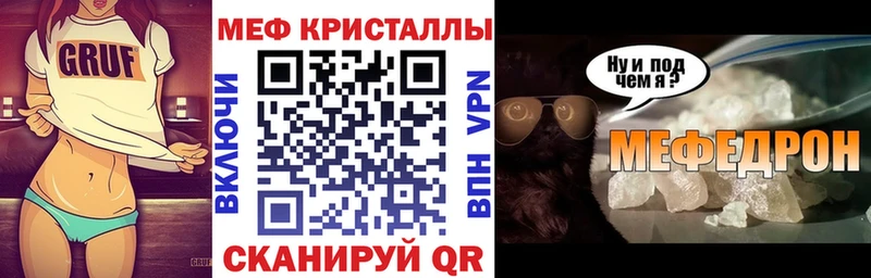Мефедрон кристаллы  цены наркотик  Пущино 