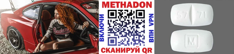 МЕТАДОН VHQ  MEGA рабочий сайт  Пущино  цена наркотик 